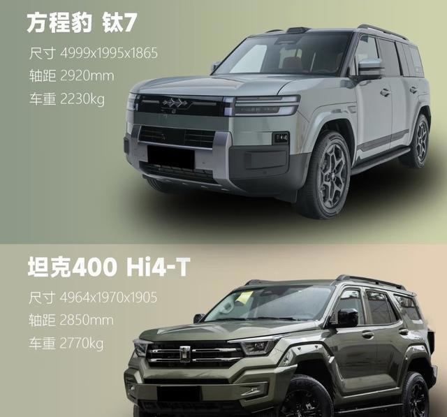 国产方盒子硬核对决，方程豹钛7与坦克400Hi4-T，谁更合你心意？