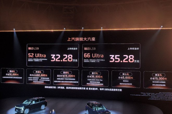 智己刘涛:智己LS9有“超级明显”的长板