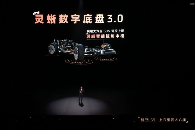 智己刘涛:智己LS9有“超级明显”的长板