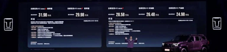 燃油插混任选，800mm涉水SUV，配置升级，24.98万起！