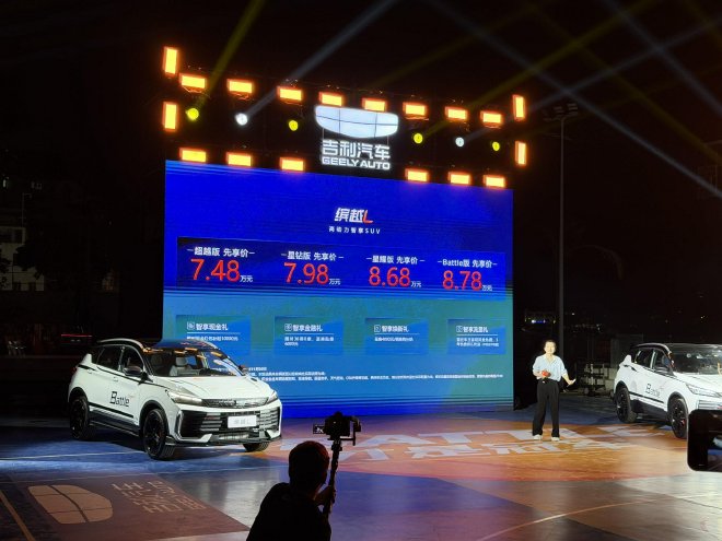 吉利缤越LBattle版上市限时8.78万起