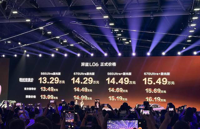 限时13.29-15.49万元深蓝L06正式上市