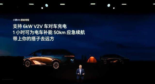 新车｜30.98万元起，全球续航最长大七座小鹏X9超级增程上市
