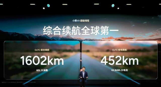 新车｜30.98万元起，全球续航最长大七座小鹏X9超级增程上市