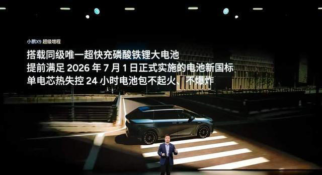 新车｜30.98万元起，全球续航最长大七座小鹏X9超级增程上市