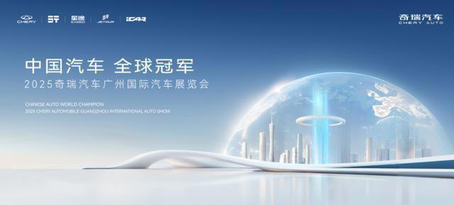 1400km续航+1.35L油耗！奇瑞风云T9L广州车展炸场首发