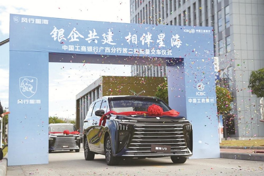 银企共建促成星海V9批量交付