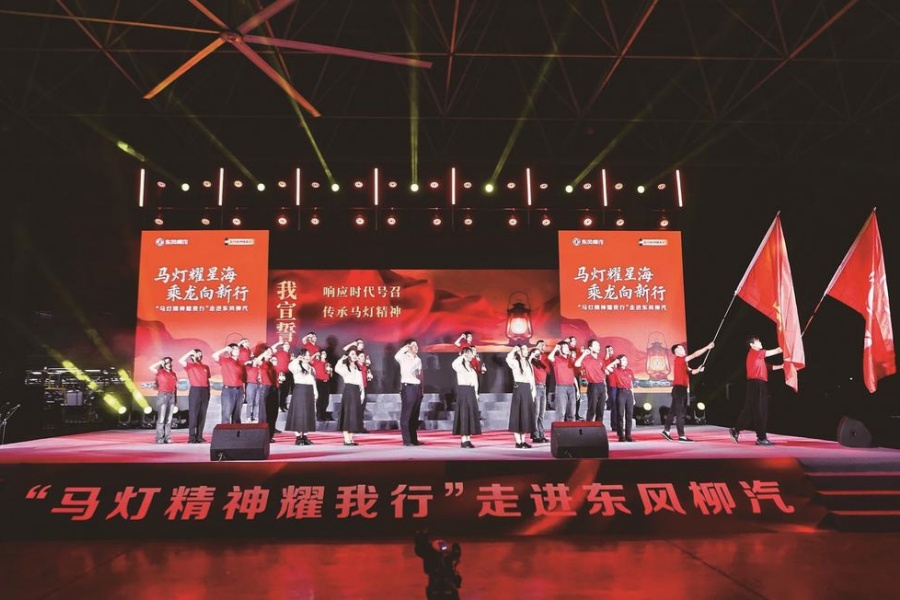 “马灯精神耀我行”走进东风柳汽