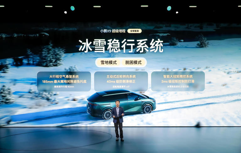 30.98万元起售，全球续航最长大七座，小鹏X9超级增程正式上市