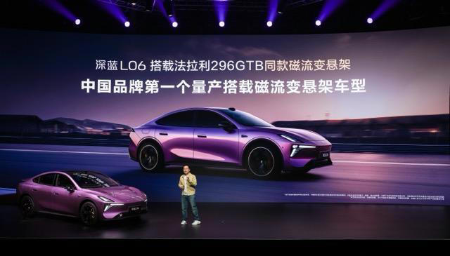 搭载地平线辅助驾驶，深蓝L06正式上市，标配激光雷达