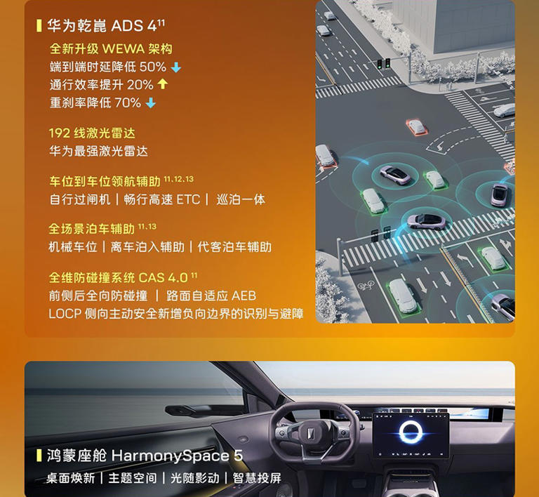 阿维塔06新车型上市售价为21.99-22.99万