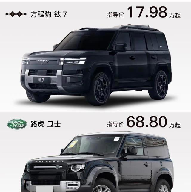 方程豹钛7vs路虎卫士：17万与68万的硬派SUV，差在哪？