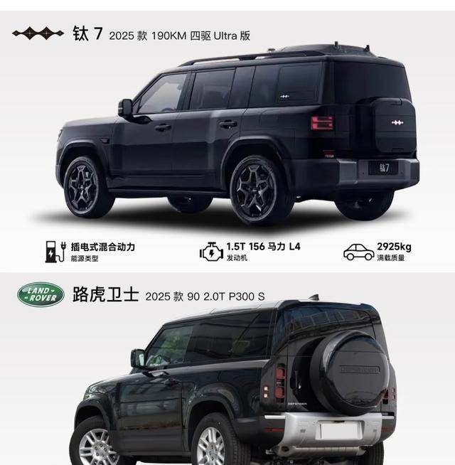 方程豹钛7vs路虎卫士：17万与68万的硬派SUV，差在哪？