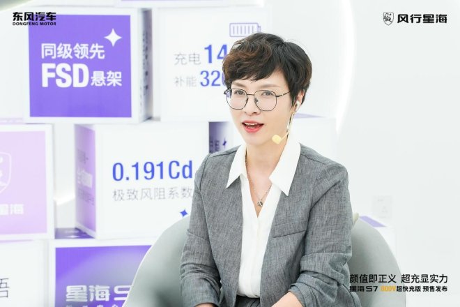 颜值即正义，超充显实力！星海S7800V超快充版开启预售