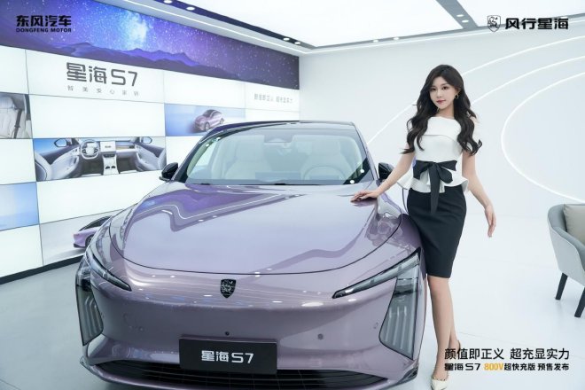 颜值即正义，超充显实力！星海S7800V超快充版开启预售