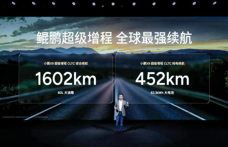 35万起!小鹏X9超级增程正式预售,颠覆增程车体验 35万起!小鹏X9超级增程正式预售,颠覆增程车体验