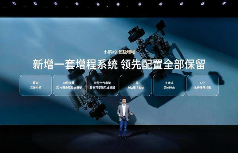 35万起!小鹏X9超级增程正式预售,颠覆增程车体验 35万起!小鹏X9超级增程正式预售,颠覆增程车体验