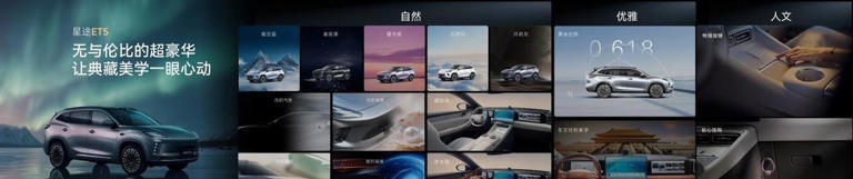 激光雷达顶配仅需14.99万元，“科技新豪华”星途ET5上市