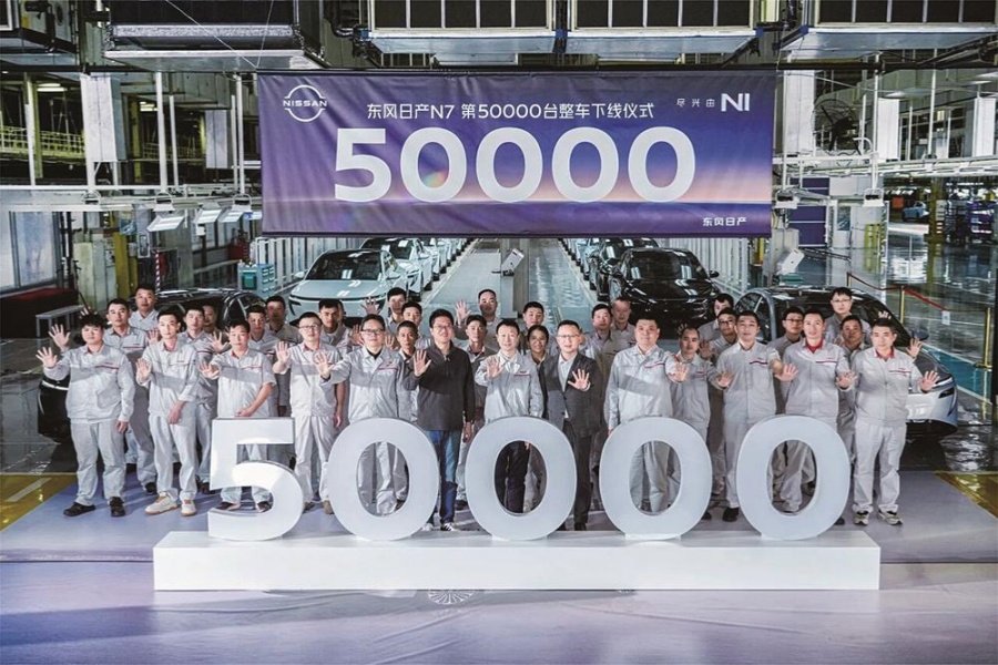 第50000辆东风日产N7下线