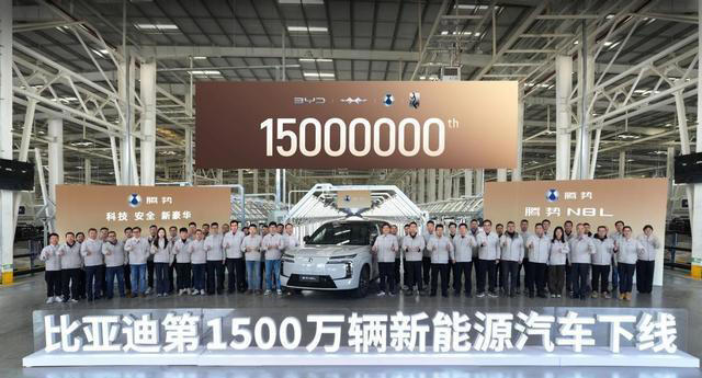 双里程碑!比亚迪新能源车量产达1500万! 双里程碑!比亚迪新能源车量产达1500万!