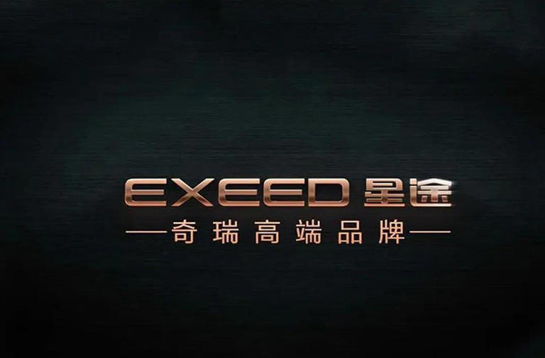 综合续航超1700km，支持兆瓦闪充，星途ES7GT外观内饰曝光