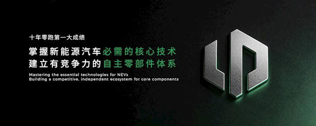 目标年销400万辆！零跑：下一个十年朝着世界级车企迈进