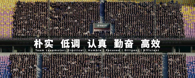 目标年销400万辆！零跑：下一个十年朝着世界级车企迈进