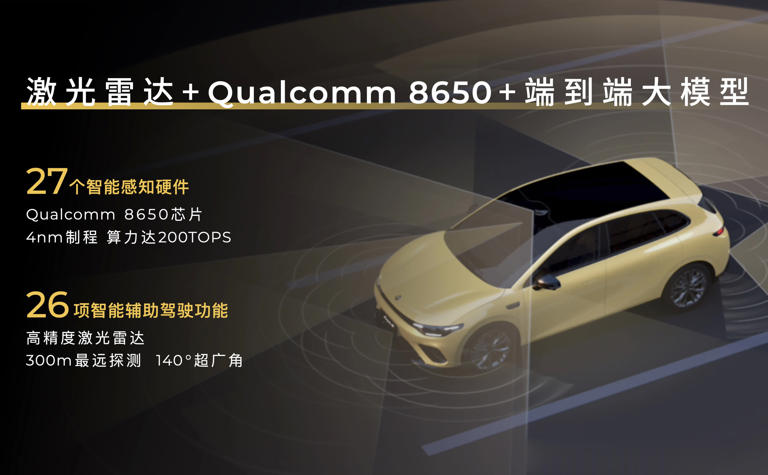 9.28万元起！零跑Lafa5正式上市，全新纯电运动轿跑