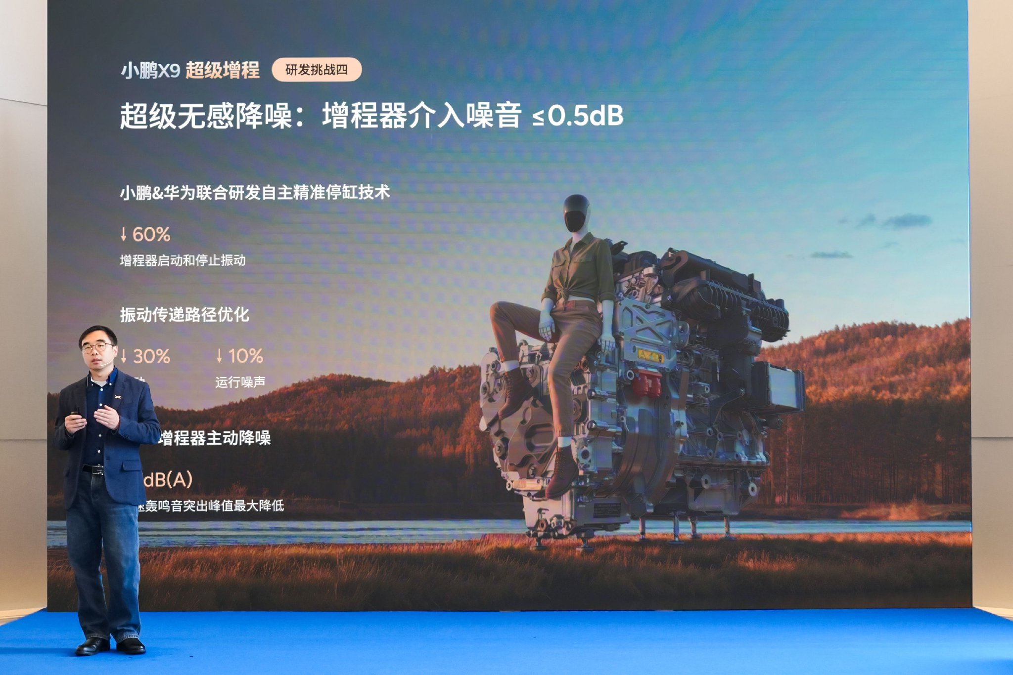 小鹏X9超级增程全球首发华为DriveONE下一代增程发电机