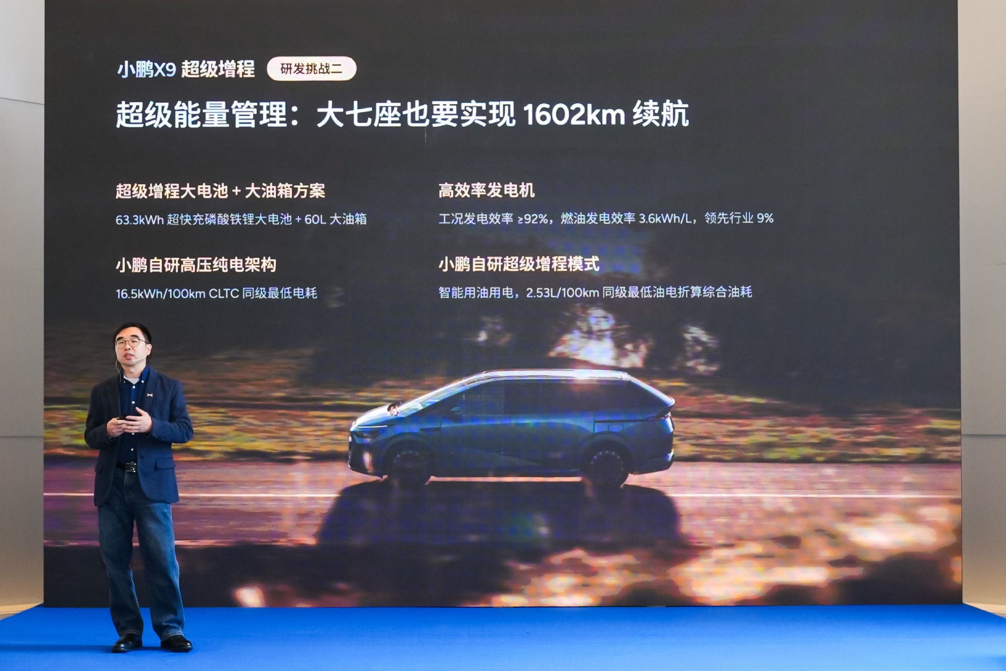 小鹏X9超级增程全球首发华为DriveONE下一代增程发电机