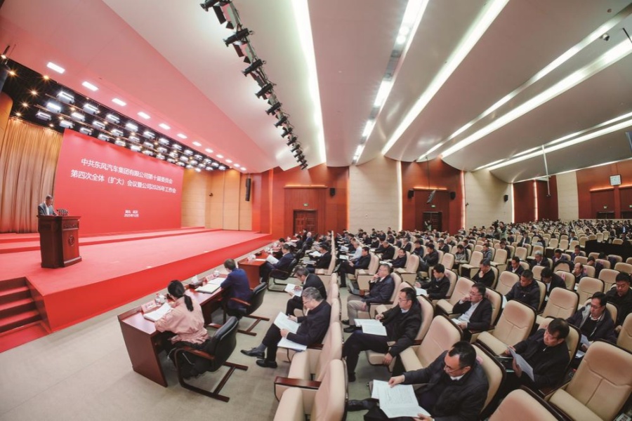 东风公司2026年工作会召开