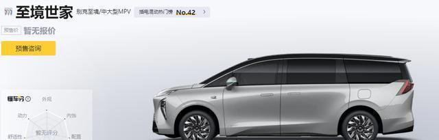 今晚上市！解读别克全新插混MPV，接GL8的“班”？
