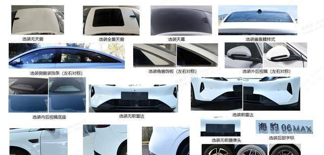 新海豹06 EV申报图!动力升级,前脸更厚实,与秦MAX为姊妹车型 新海豹06EV申报图!动力升级,前脸更厚实,与秦MAX为姊妹车型