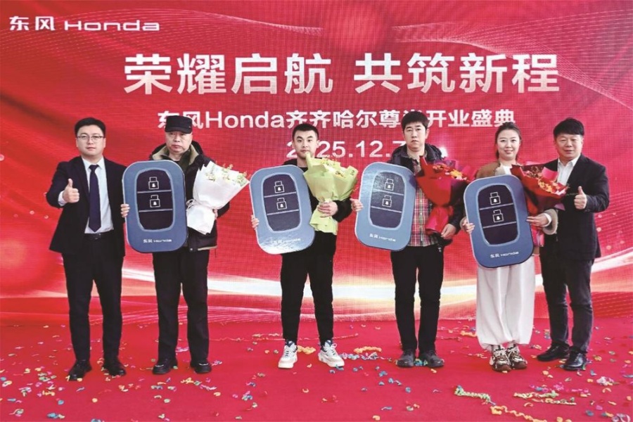 完善网络布局 东风本田东北开新店