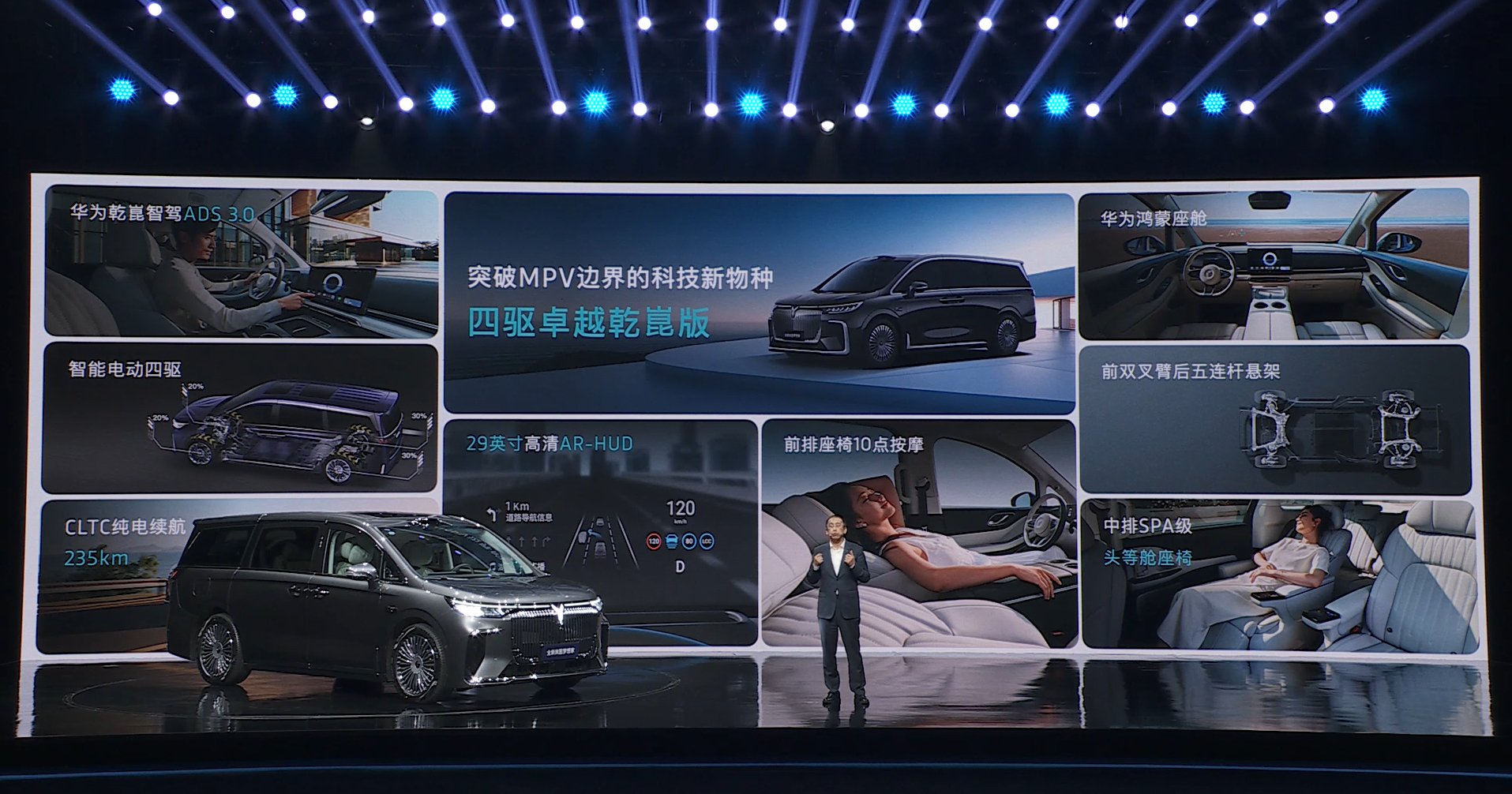 售35.99万起岚图梦想家推出乾崑版新车型