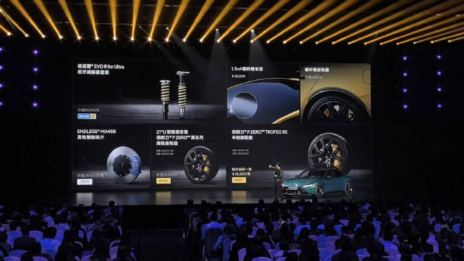 售价52.99万元小米SU7Ultra正式上市