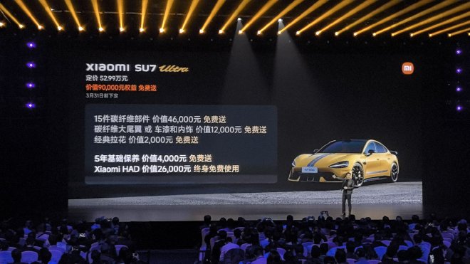 售价52.99万元小米SU7Ultra正式上市