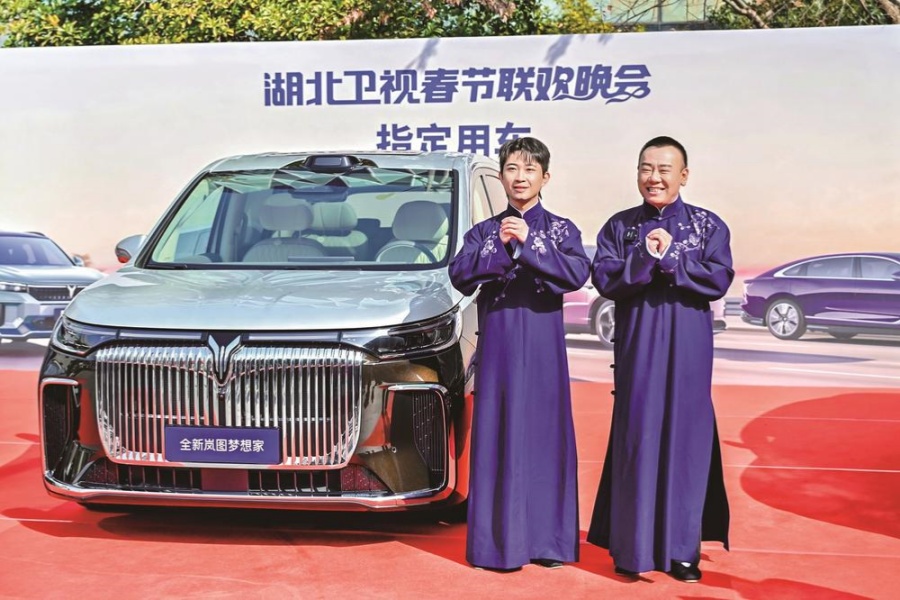 岚图汽车助力湖北卫视春晚