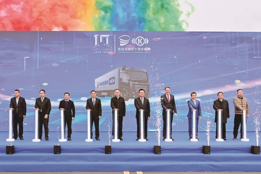 东科克诺尔成立十周年庆典活动举行