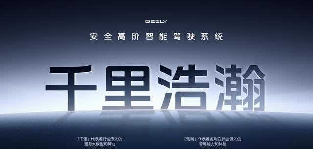 5米车长+3L油耗！吉利星耀8：混动界“卷王”的存在！