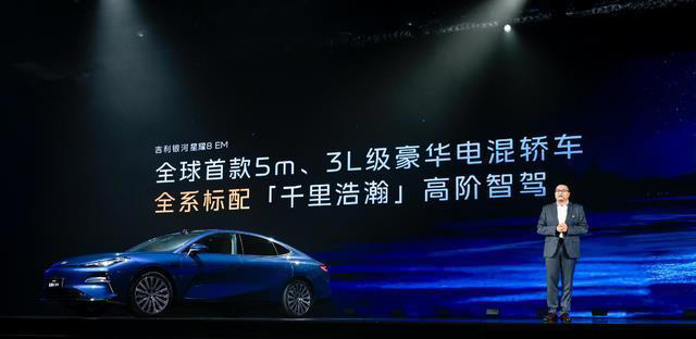 5米车长+3L油耗！吉利星耀8：混动界“卷王”的存在！