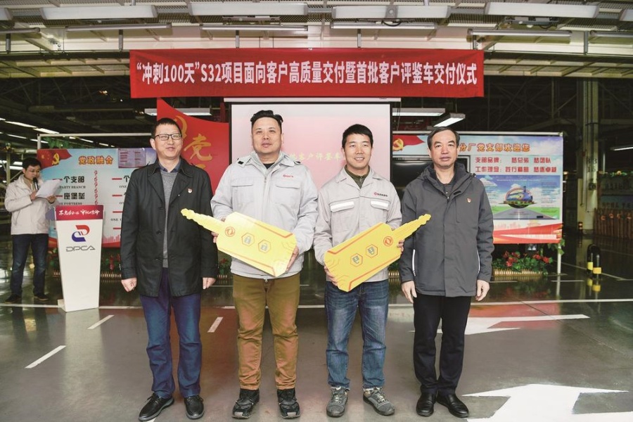 东风纳米06项目冲刺100天