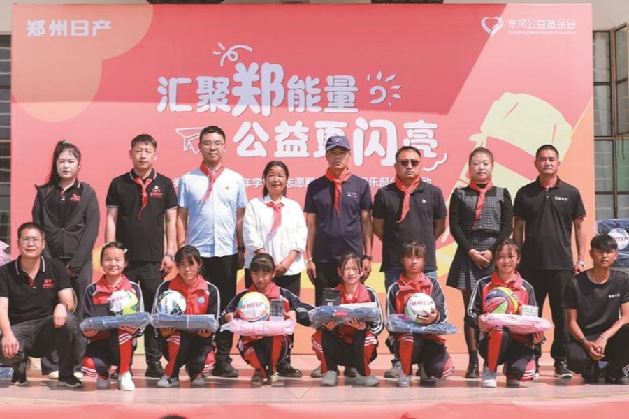 汇聚“郑”能量 公益更闪亮