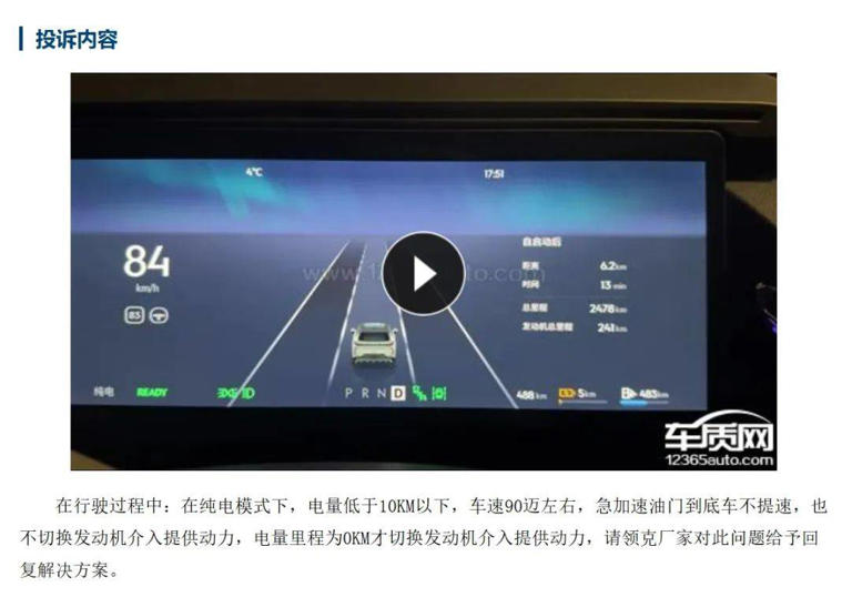 领克深陷亏损泥潭,质量问题频现,极氪或背重负“包袱” 领克深陷亏损泥潭,质量问题频现,极氪或背重负“包袱”