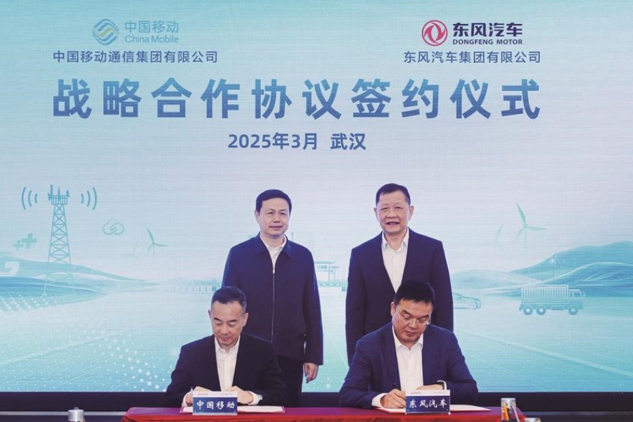 东风汽车与中国移动达成战略合作