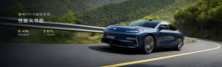 13.98万买5米混动轿车！吉利星耀8要把比亚迪卷哭？