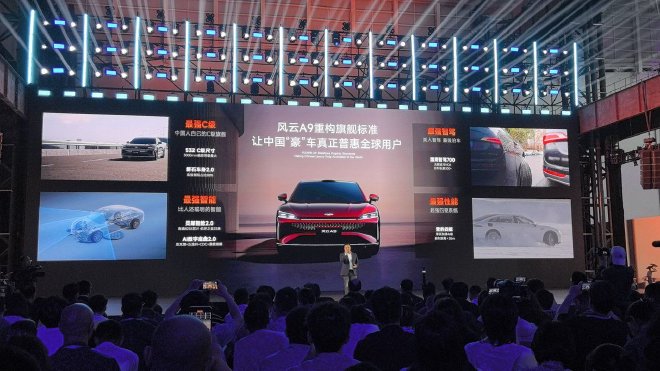 奇瑞混动之夜：发布全新技术并发布多款车型售价