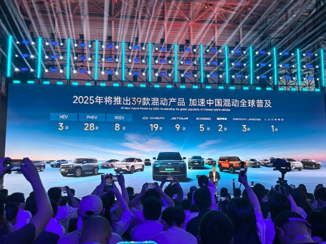 奇瑞混动之夜：发布全新技术并发布多款车型售价