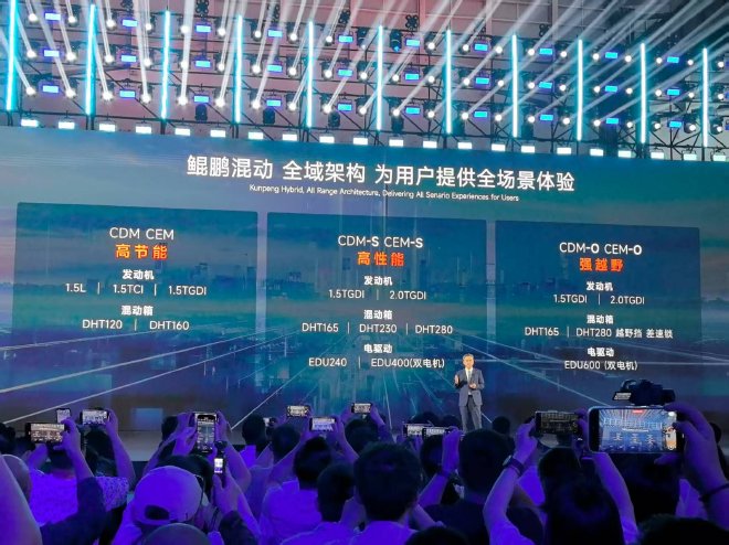 奇瑞混动之夜：发布全新技术并发布多款车型售价