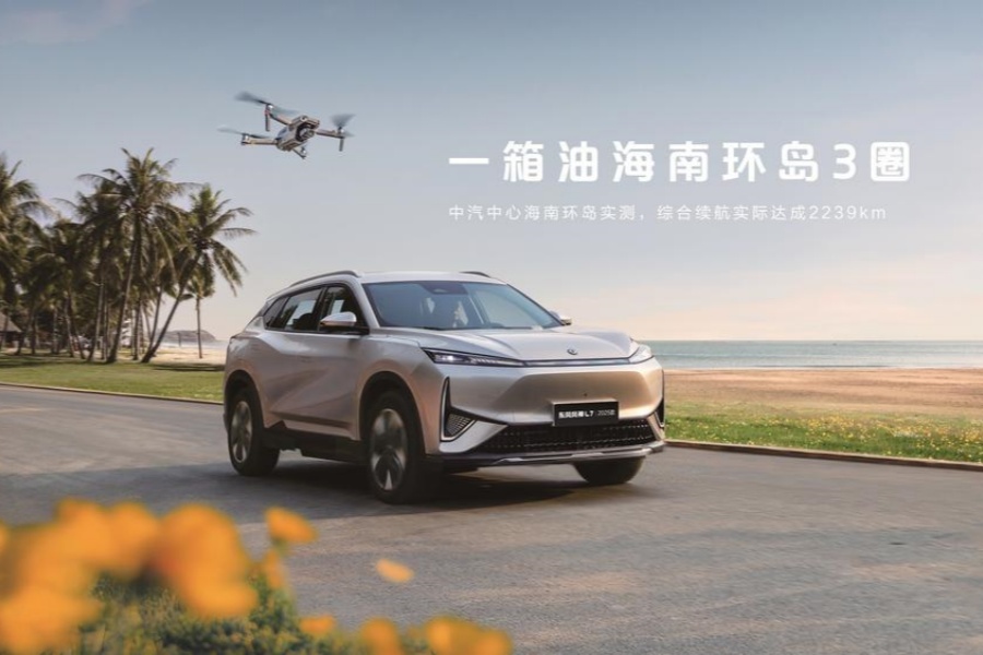 东风风神L7 2025款智电上市